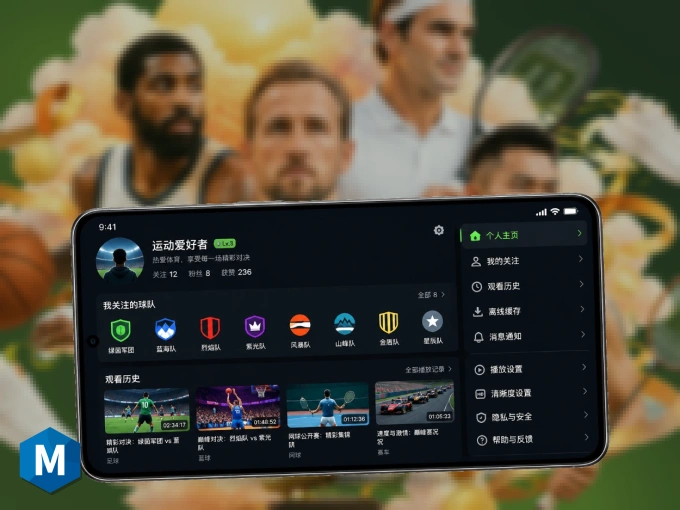 掌上MK体育，口袋里的体坛赛事现场
